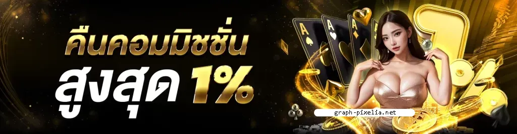 สูตรบาคาร่าแม่นๆ