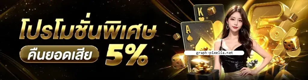 สูตรบาคาร่าแม่นๆ