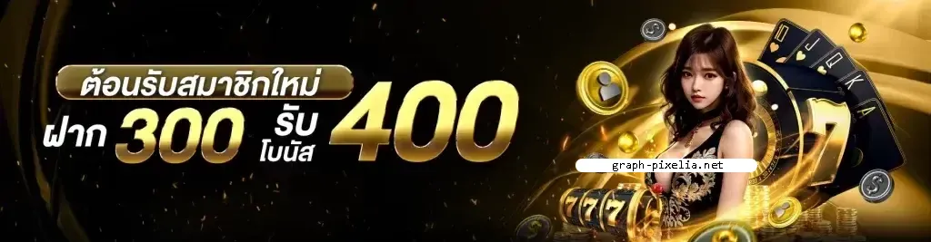 สูตรบาคาร่าแม่นๆ